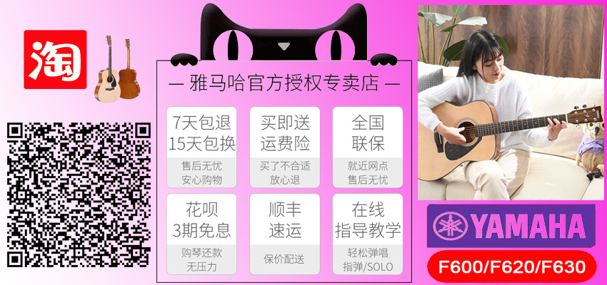 YAMAHA雅马哈吉他F600F620电箱民谣吉他初学者男女生专用41寸F630