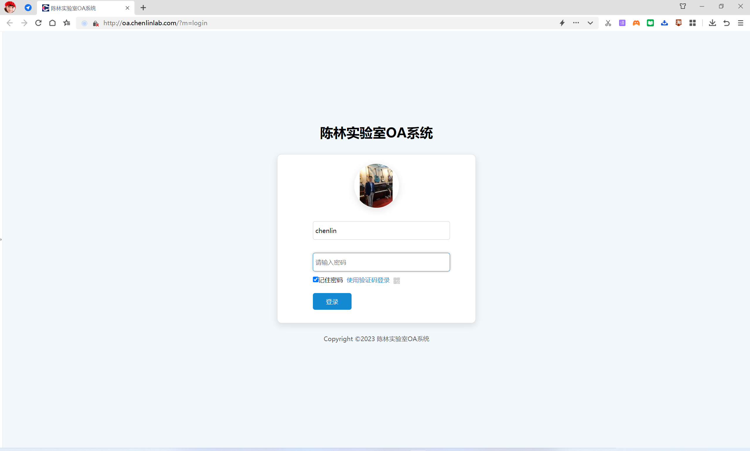 办公OA系统