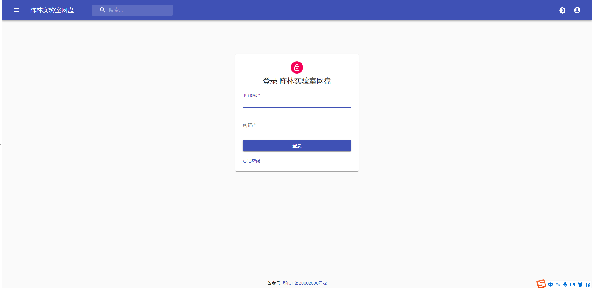 网盘系统