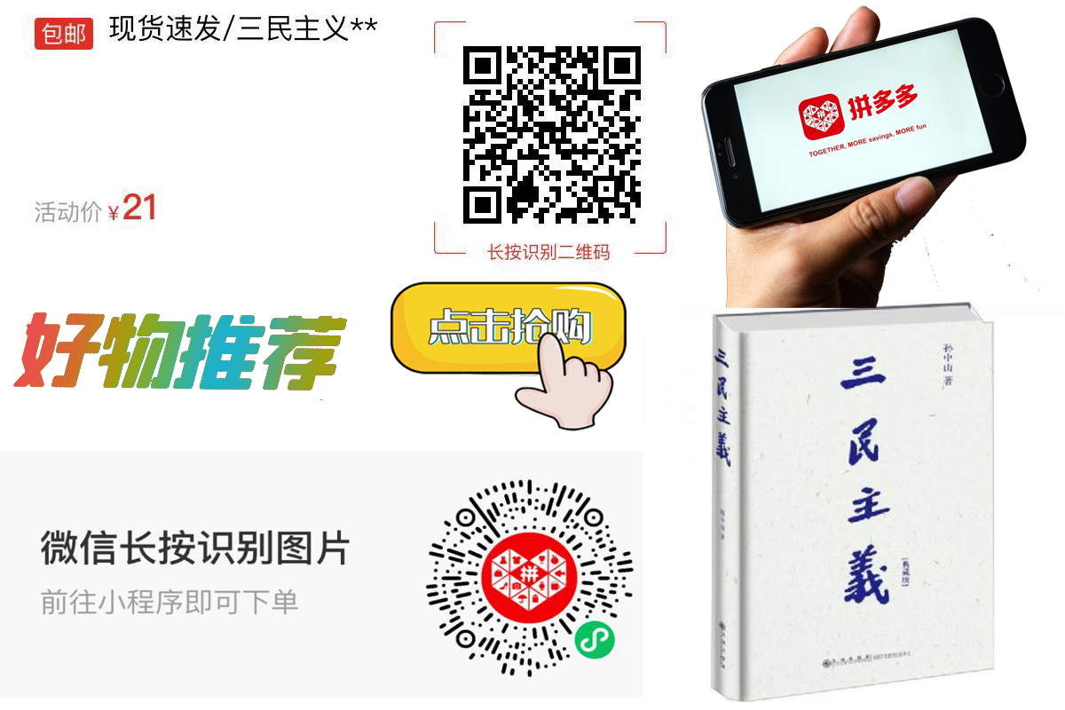 【包邮】现货速发/三民主义**